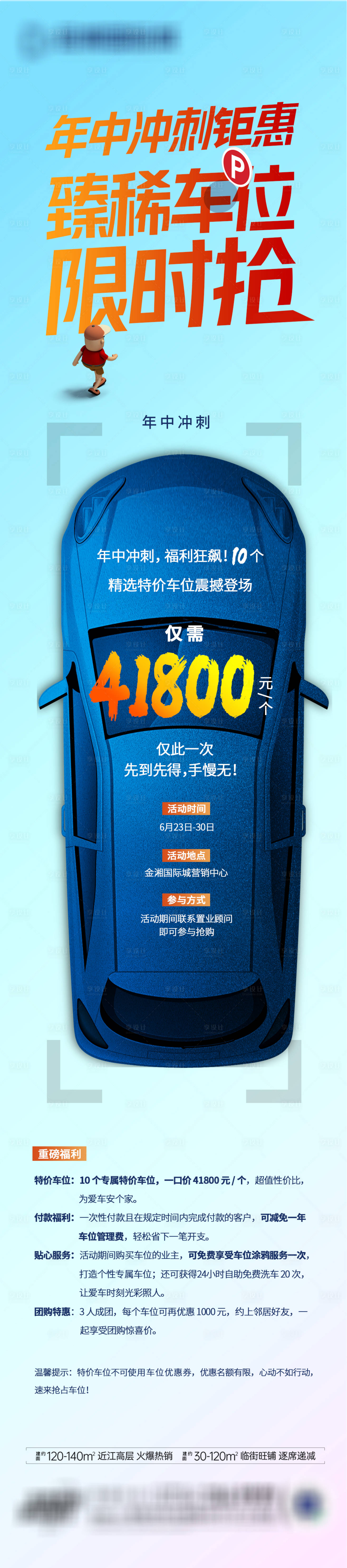 源文件下载【车位长图】编号：78840032149065266