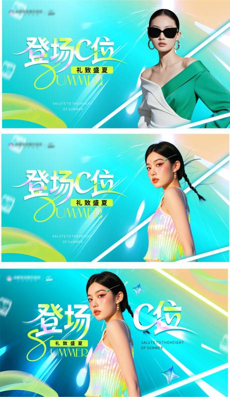 源文件下載【醫(yī)美盛夏酷炫主畫面】編號：24100032077376034
