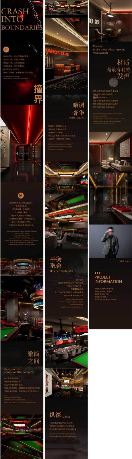 源文件下載【享設計】搜索編號：79790031762385403【臺球俱樂部開業長圖推文設計】