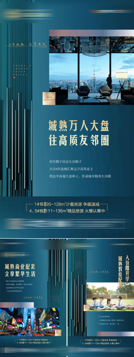 源文件下載【價(jià)值點(diǎn)海報(bào)】編號(hào)：45590031842995803