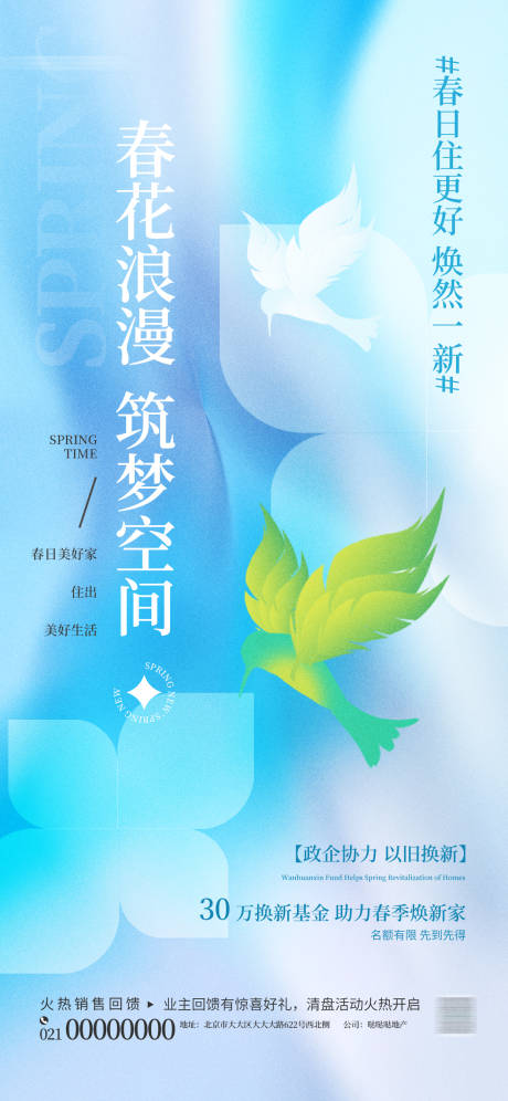 源文件下載【創意質感業主暖場活動房地產價值點】編號：62020031771404814