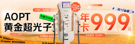 源文件下载【超光子年卡banner】编号：68820031781737761