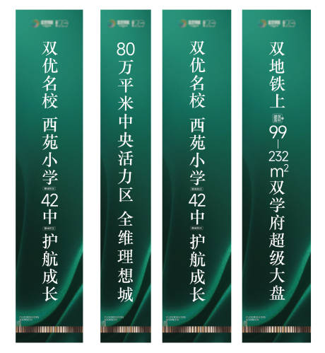源文件下載【享設計】搜索編號：24890032230507087【售樓部掛幅】