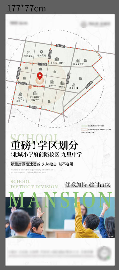 源文件下载【学区 】编号：71140031750893341