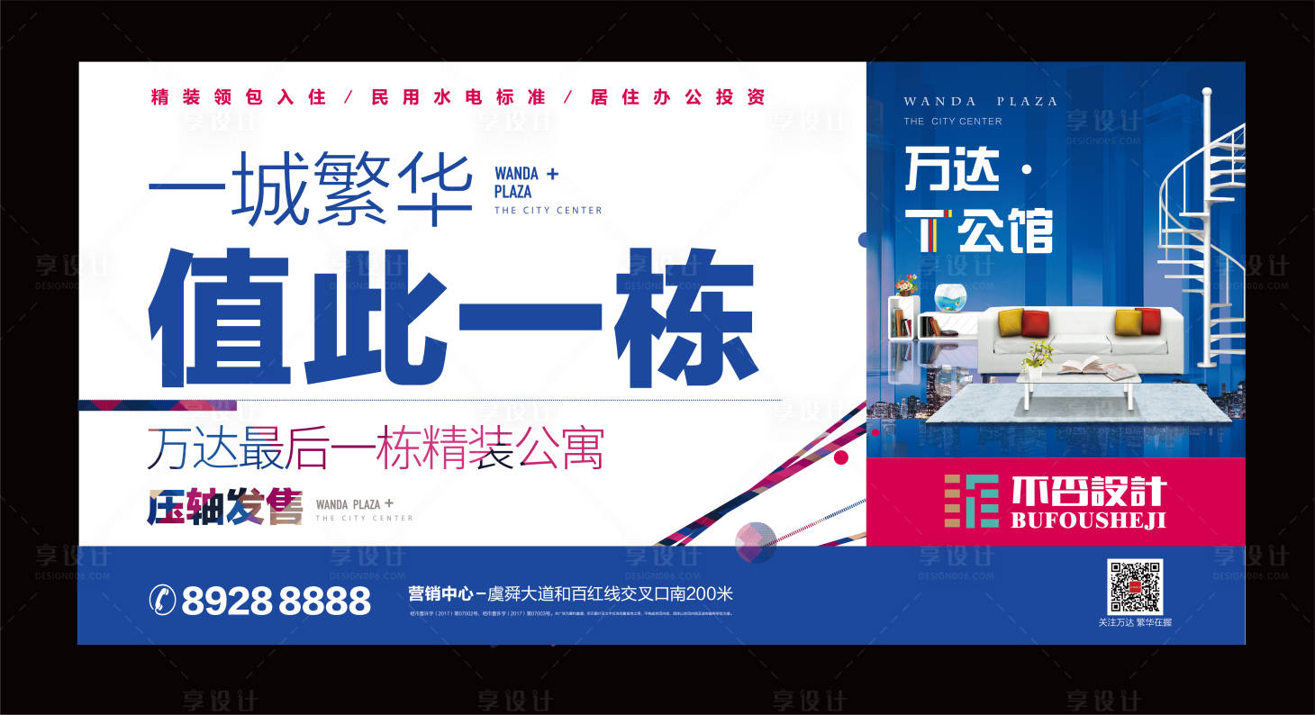 源文件下載【享設計】搜索編號：81320031823434464【公寓形象】