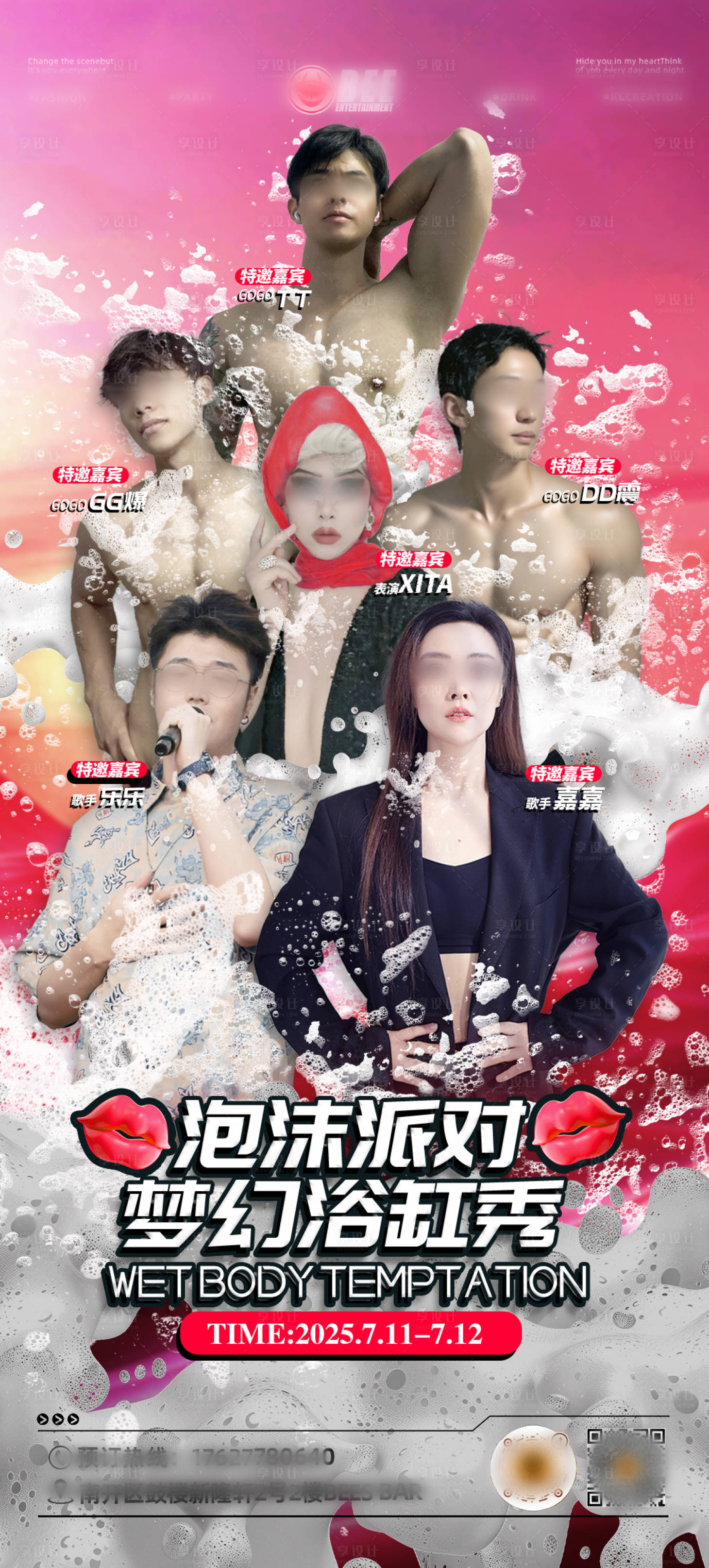 源文件下載【享設計】搜索編號：94410032227886933【夜店酒吧嘉賓預告海報】