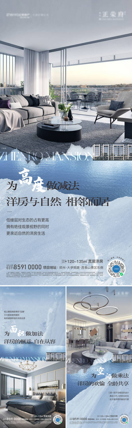 源文件下载【地产洋房价值点系列海报】编号：50110031761804039