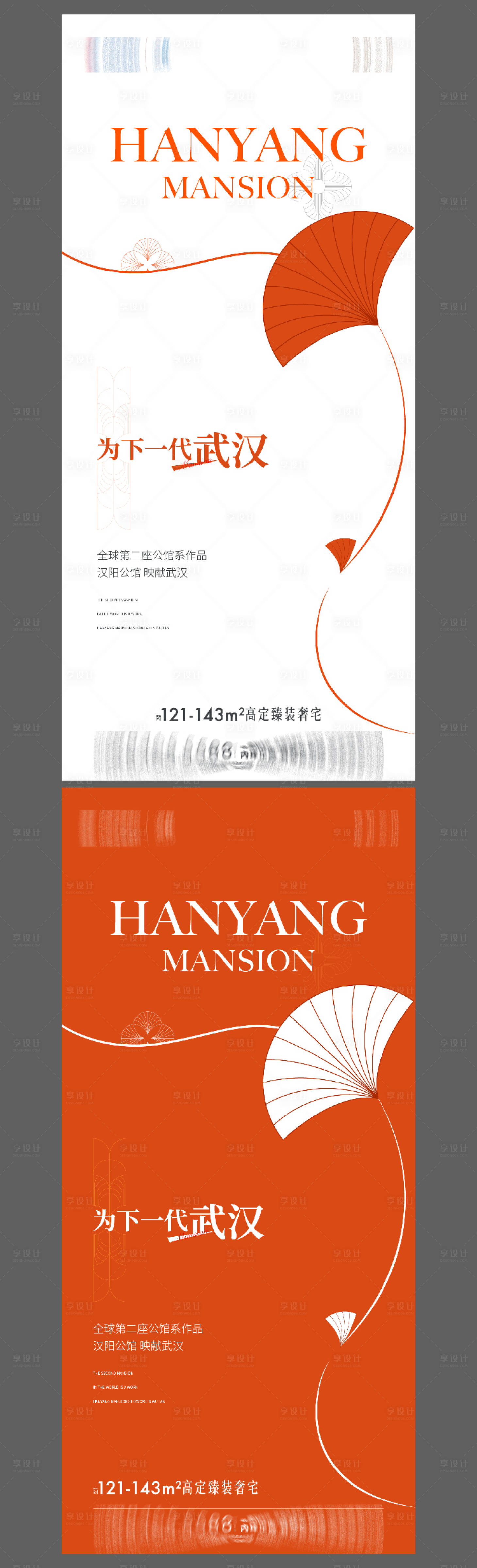 源文件下载【享设计】搜索编号：46830031677153347【入市地产海报】