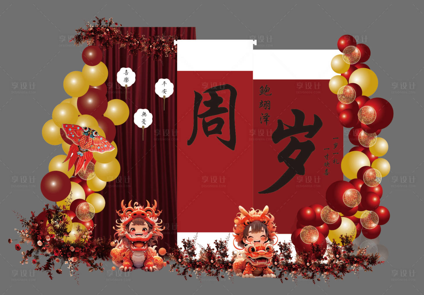 源文件下載【享設計】搜索編號：78150032183185087【寶寶周歲宴滿月宴派對布置】