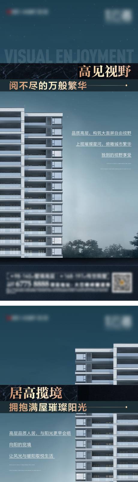 源文件下载【享设计】搜索编号：42510032224171932【地产价值系列海报3篇】