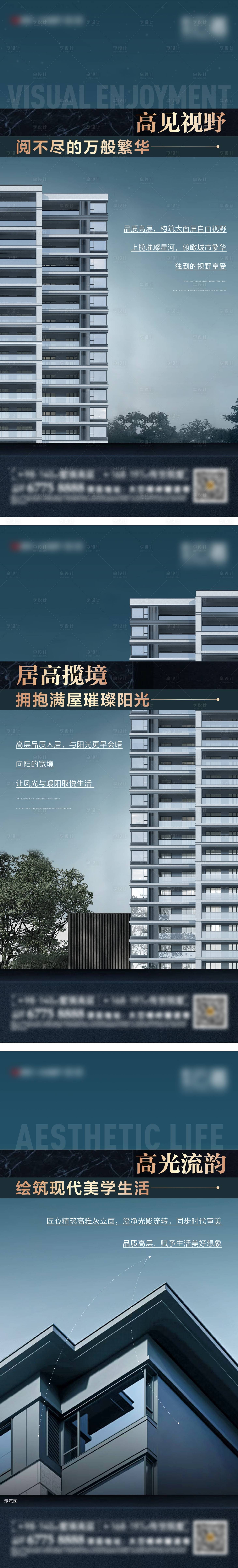 源文件下载【享设计】搜索编号：42510032224171932【地产价值系列海报3篇】