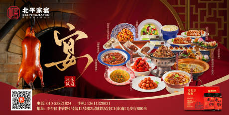 源文件下载【点评美团北京菜活动图】编号：15370032200918038