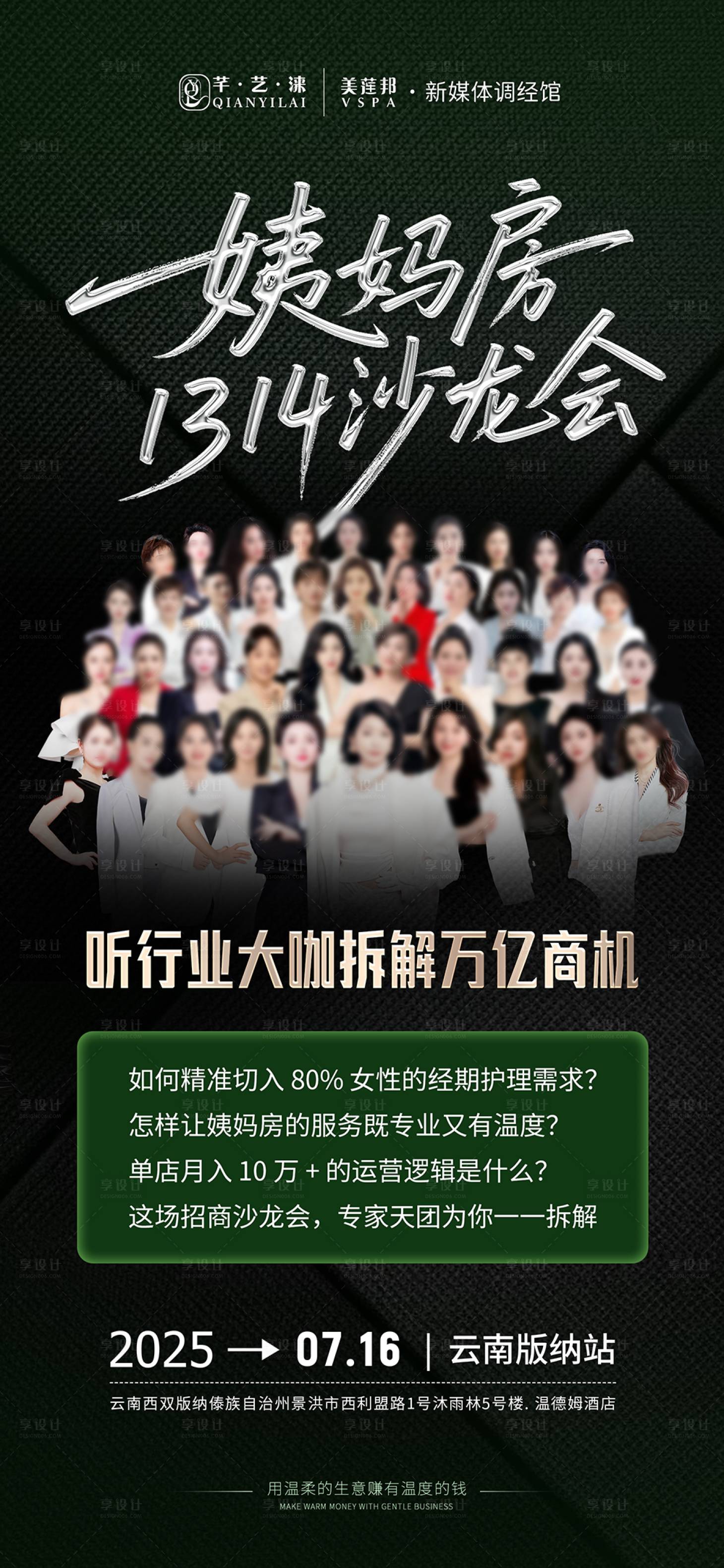 源文件下載【享設(shè)計(jì)】搜索編號(hào)：78700032177697483【造勢(shì)海報(bào)】