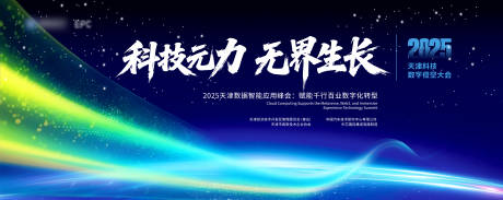源文件下載【享設計】搜索編號：45980032164313246【數字化轉型海報】