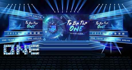 源文件下载【享设计】搜索编号：40800032090185320【科技大会蓝色炫酷舞台效果堆头美陈背景】