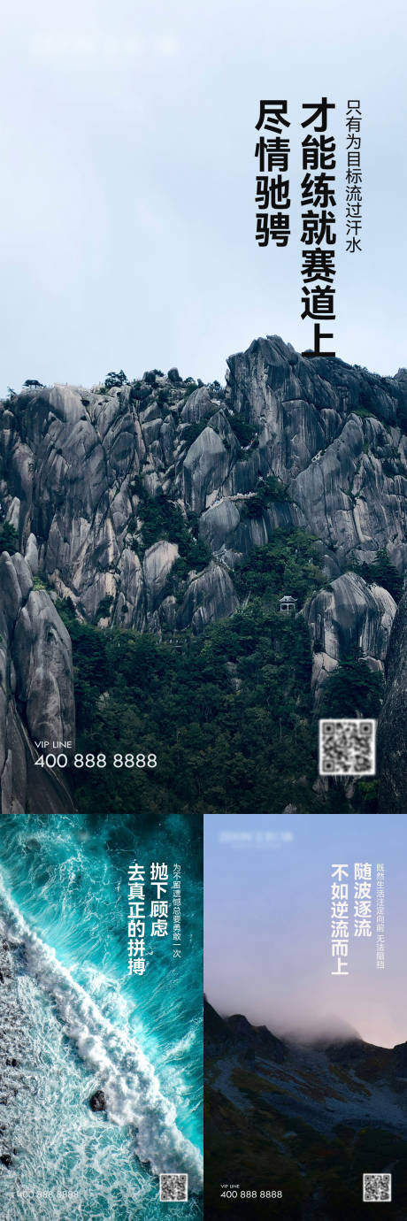 源文件下載【享設計】搜索編號：58130032054731747【早安風景勵志海報】