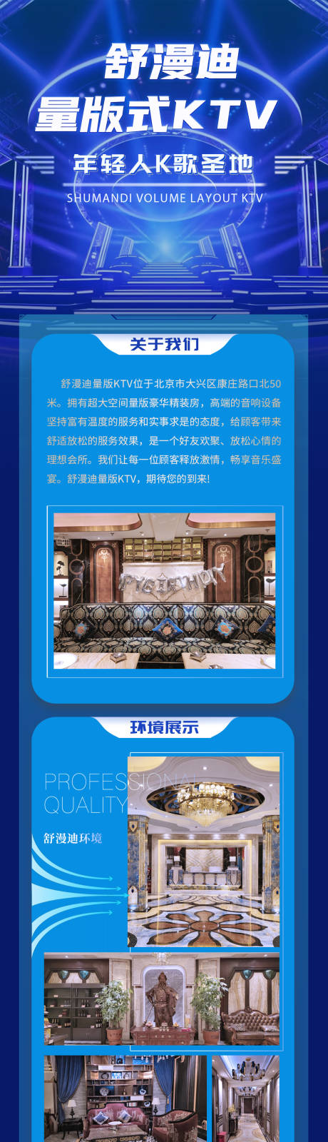 源文件下载【享设计】搜索编号：80320032161785245【KTV酒吧美团抖音店铺装修团购图 】