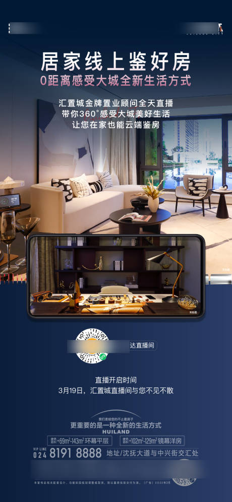源文件下載【享設計】搜索編號：26070032181812655【直播海報】