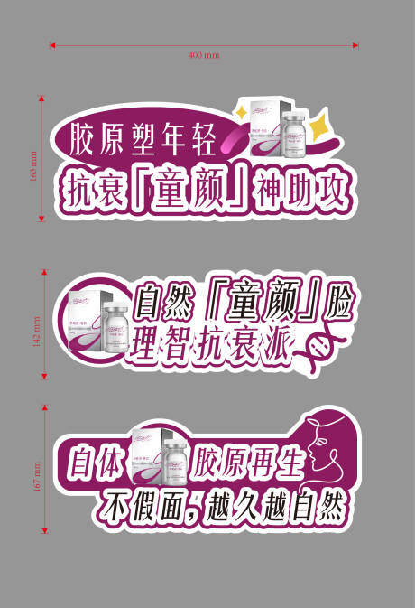 童颜手举牌拍照牌