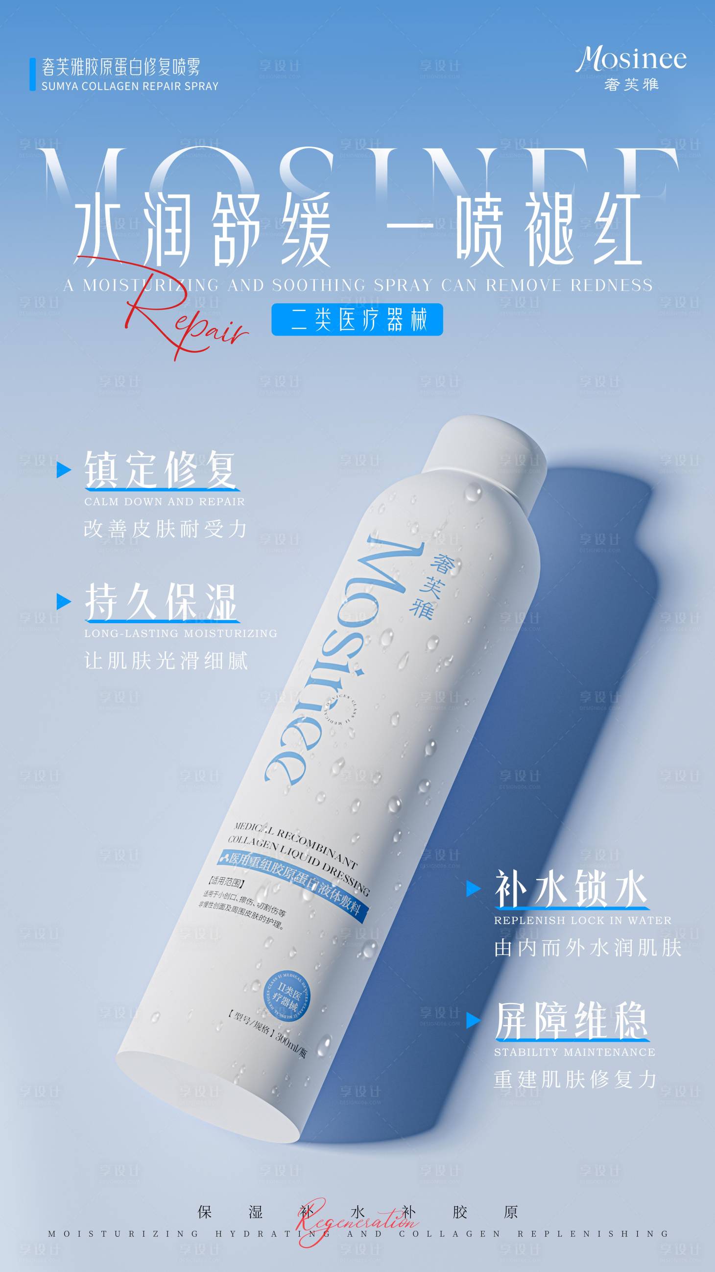源文件下載【享設計】搜索編號：28790031772697852【產品海報】