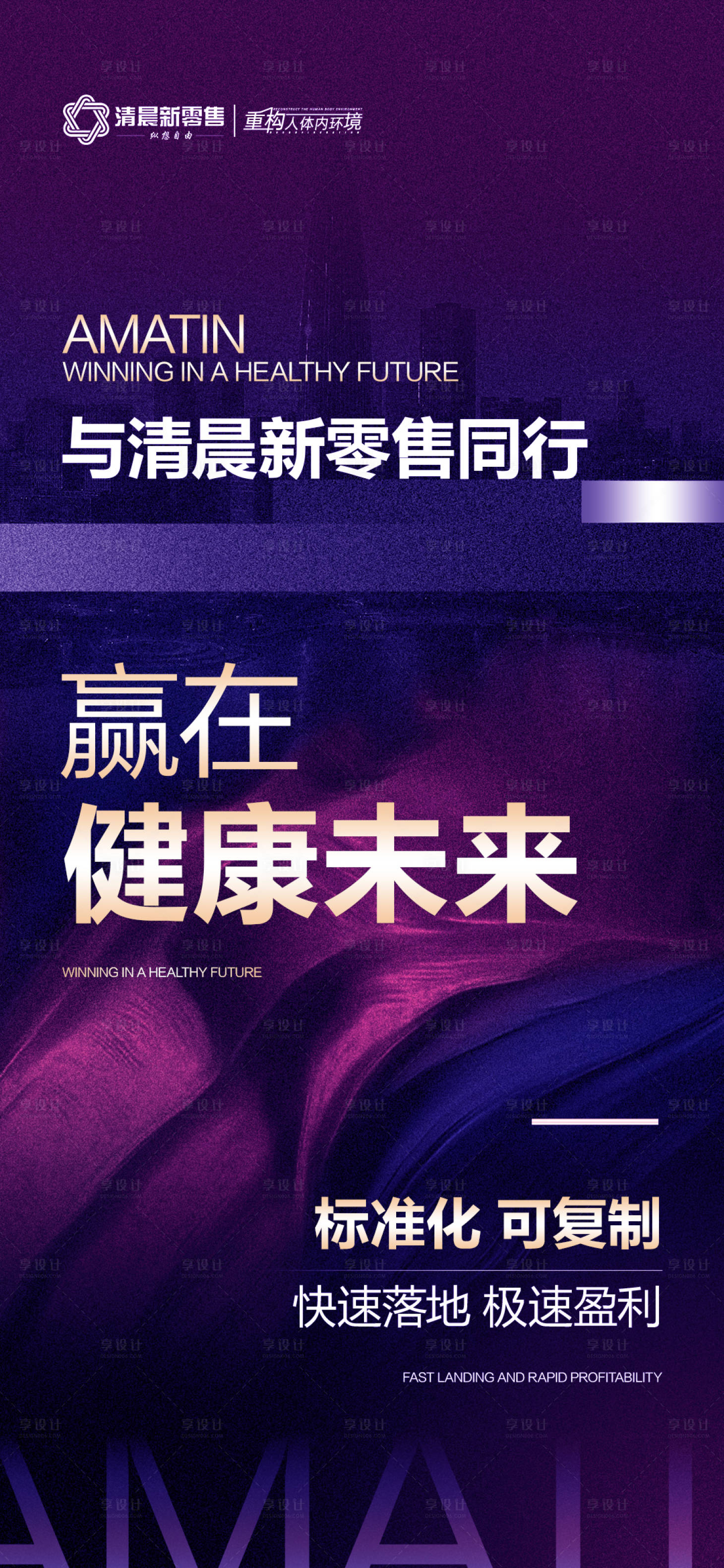 源文件下載【享設計】搜索編號：42780031911666584【紫色招商活動政策海報】