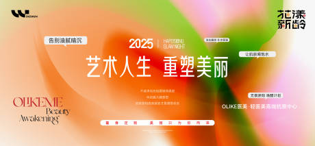 源文件下载【美业品牌宠粉福利宣传活动主视觉】编号：15230032012694850