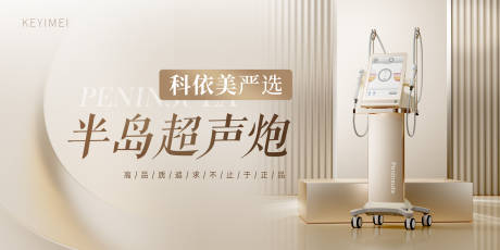 源文件下載【享設計】搜索編號：35290032213269888【美業輕奢banner】