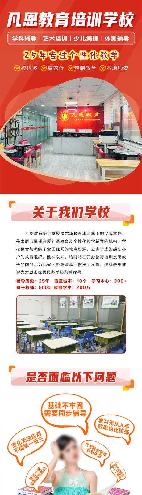 源文件下載【教育培訓落地頁】編號：60410032130141068