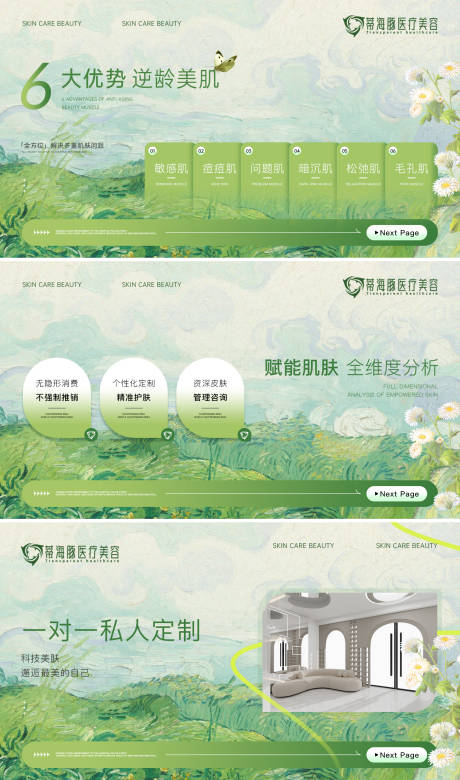 源文件下载【享设计】搜索编号：27570032097609735【医美轮播图】