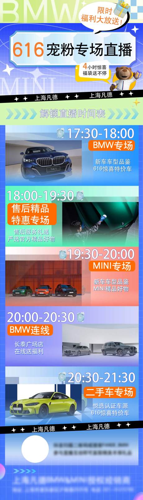 源文件下载【直播海报】编号：44200031847379435
