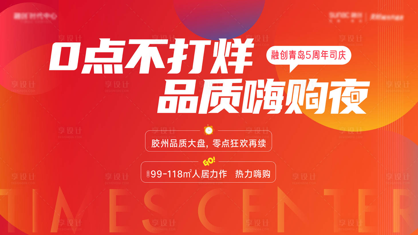 源文件下載【享設計】搜索編號：31970032257721477【背景板】