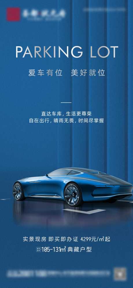 源文件下载【车位】编号：15070031902069251