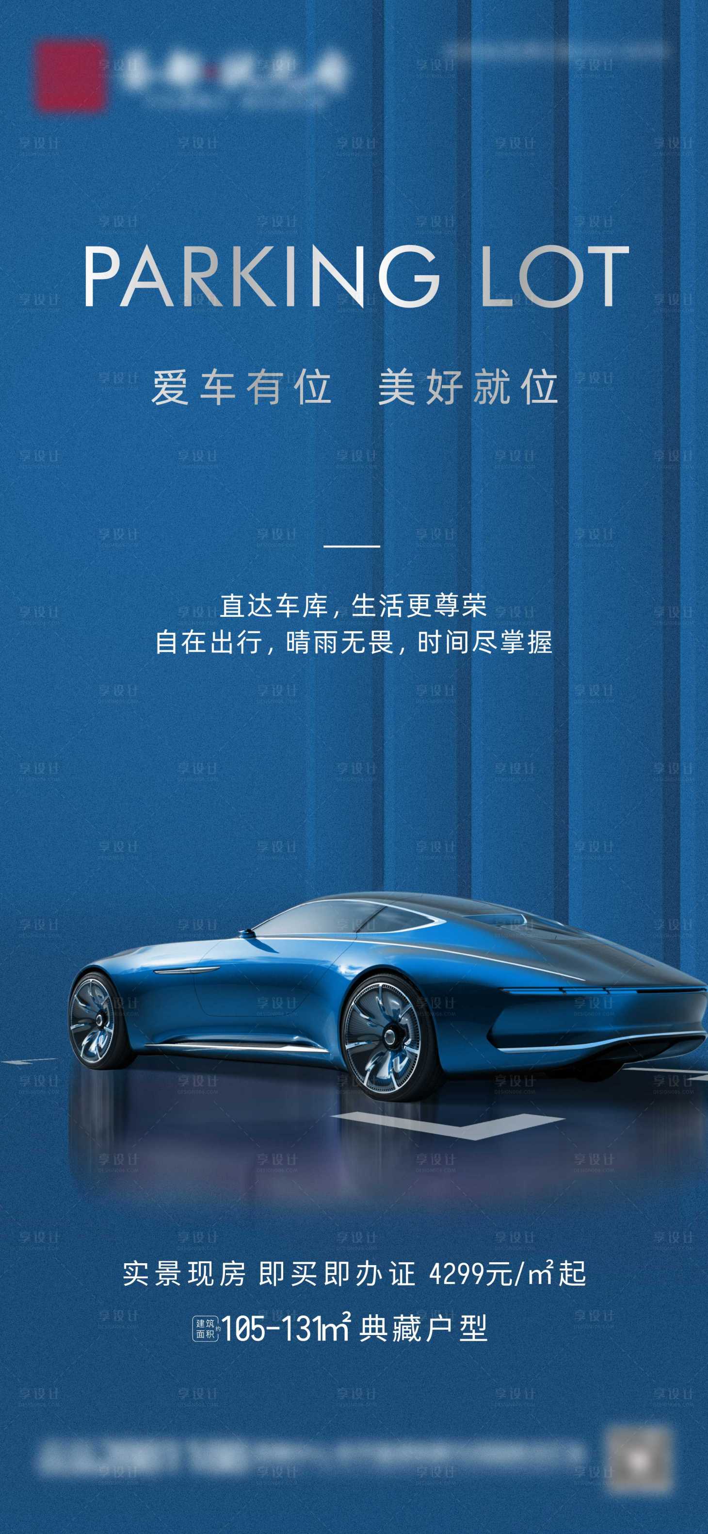 源文件下載【享設計】搜索編號：15070031902069251【車位】