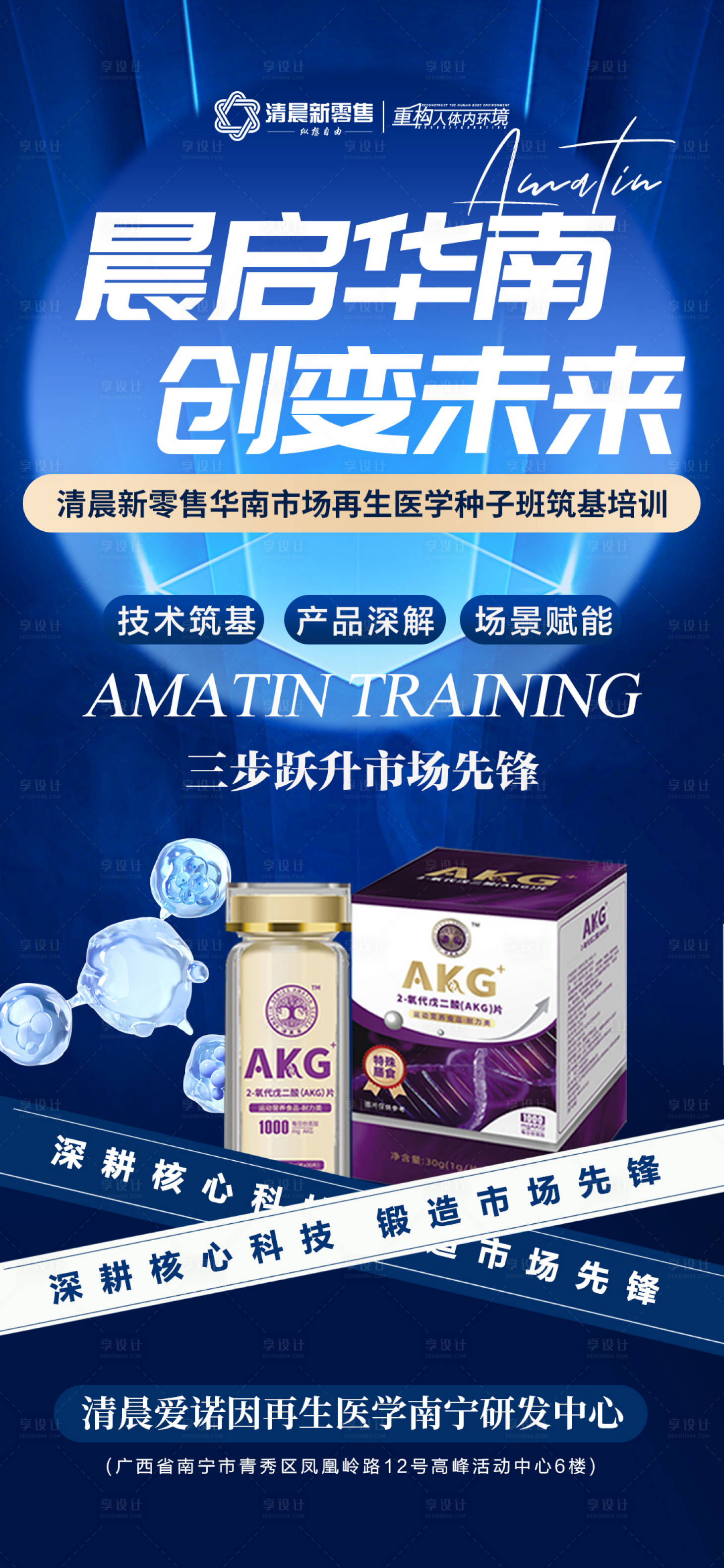 源文件下载【享设计】搜索编号：17750031852036819【蓝色招商营销政策海报】