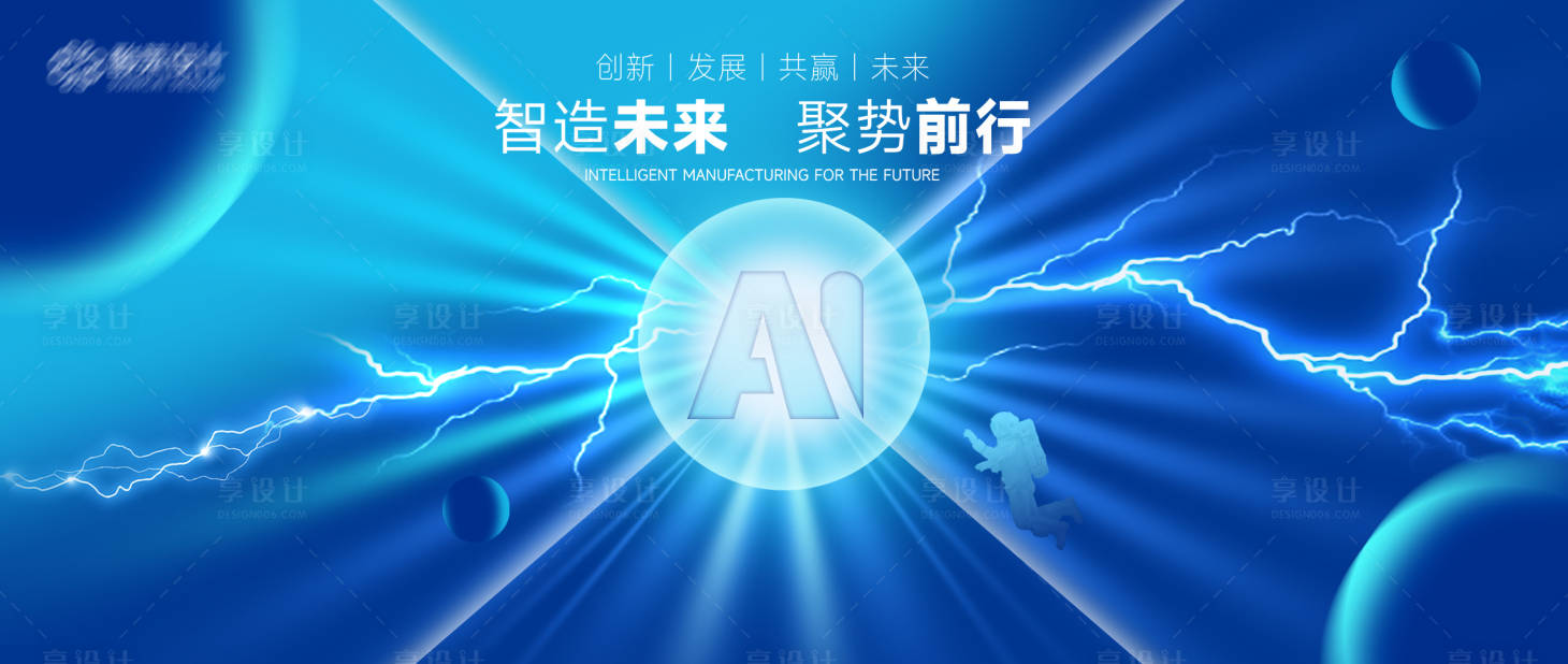 源文件下载【享设计】搜索编号：52070031941105521【未来科技背景】