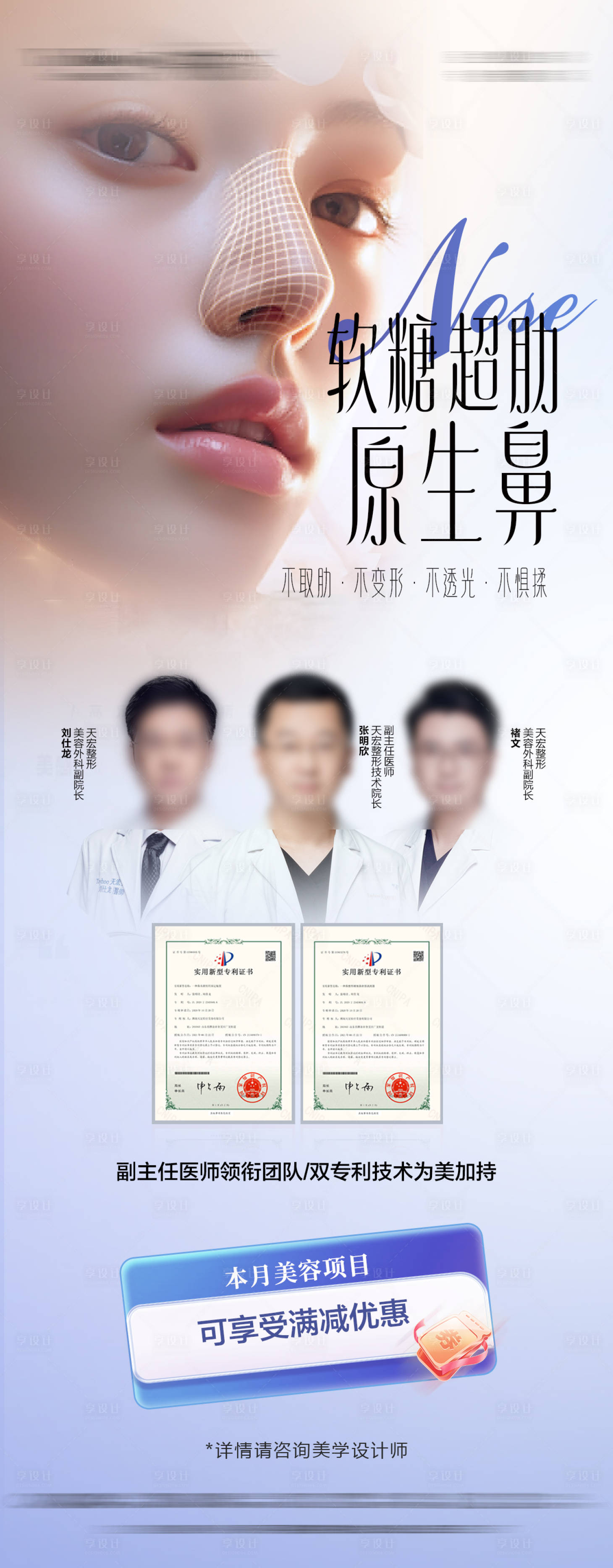 源文件下載【享設計】搜索編號：11560031831495482【原生鼻】