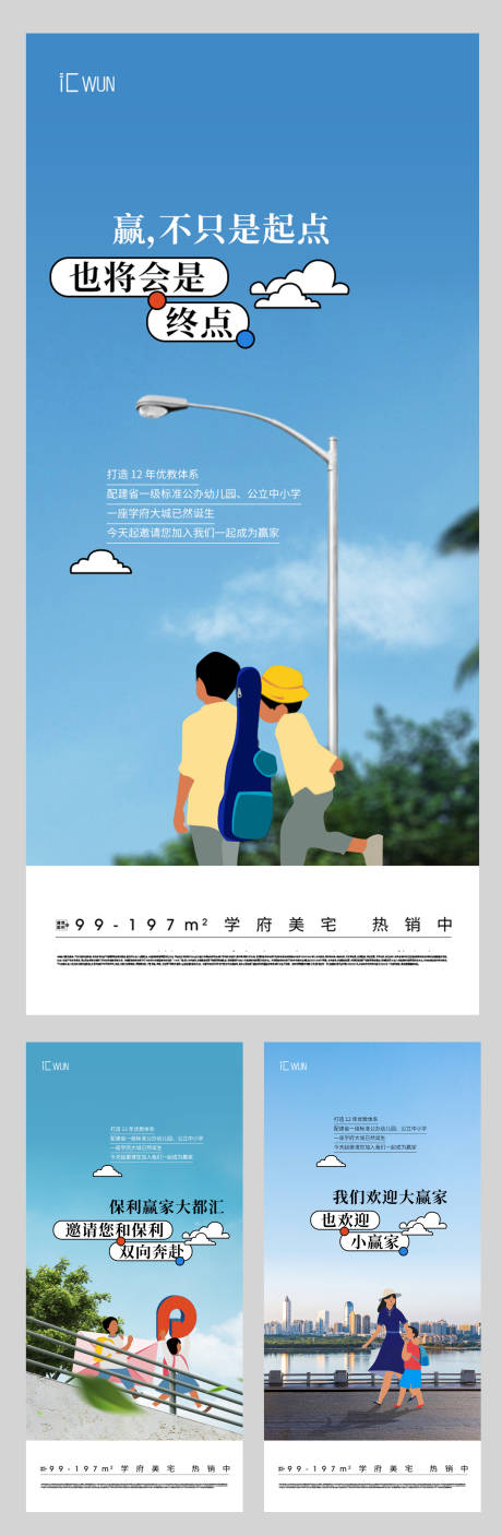 源文件下载【享设计】搜索编号：19640032147012442【教育系列海报】