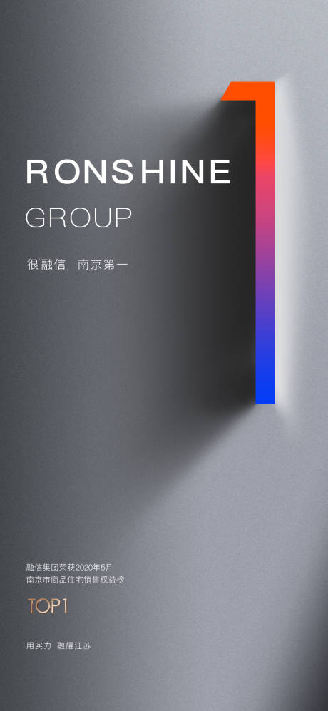 源文件下载【享设计】搜索编号：76940031762755092【第一名冠军海报】