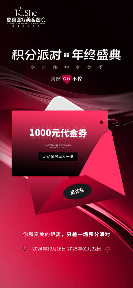 源文件下載【享設計】搜索編號：46590031780652631【積分兌換】