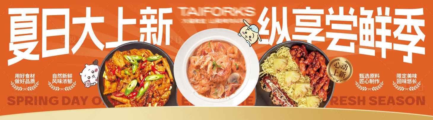 源文件下载【享设计】搜索编号：40550032115617212【餐饮海报】