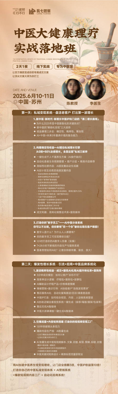 源文件下载【中医IP健康课程长图】编号：41720031950634675