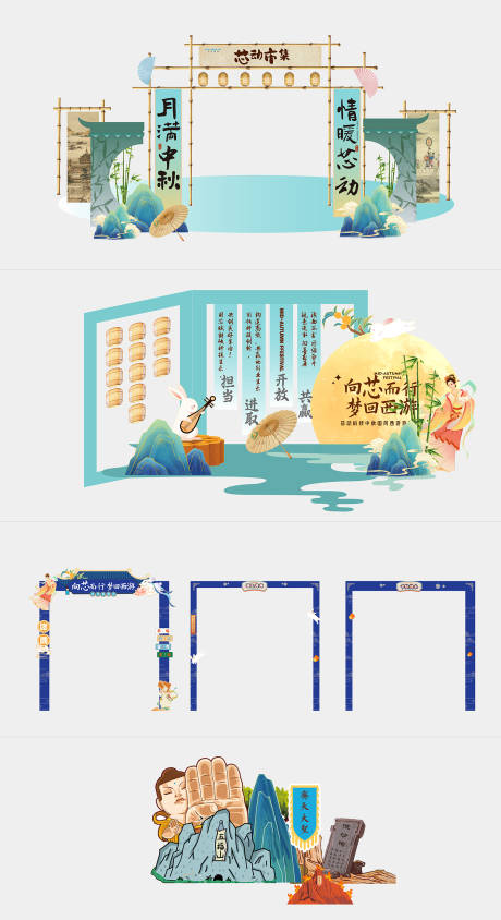 源文件下載【享設計】搜索編號：97440032116004900【中秋月亮嫦娥團圓古風】