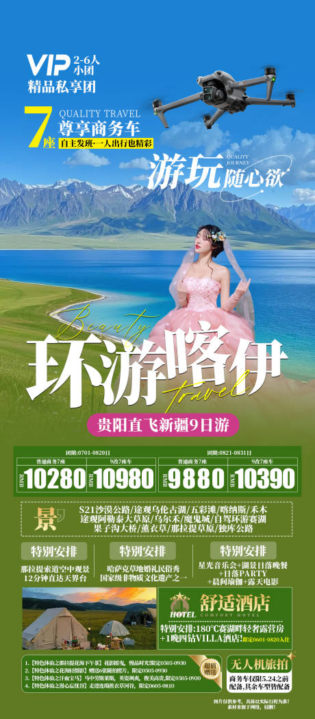 源文件下载【享设计】搜索编号：90620031903729843【新疆小包团】