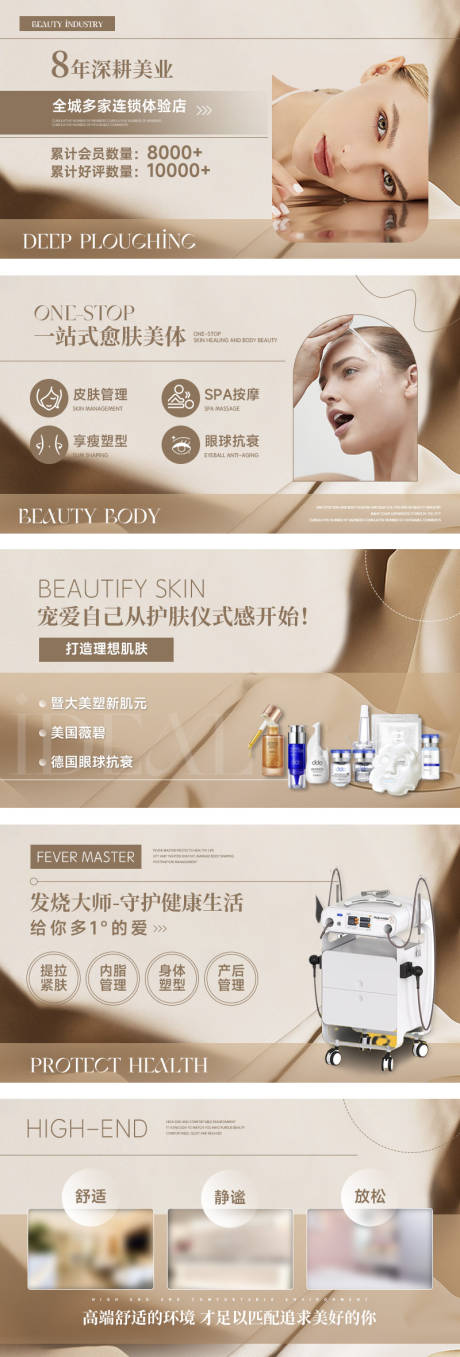 源文件下载【咖色美容轮播】编号：77930031955689359