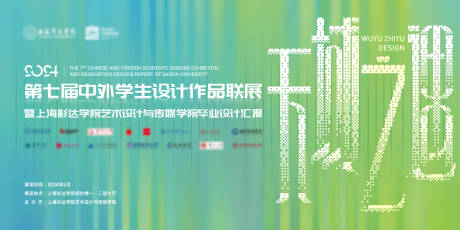源文件下載【享設計】搜索編號：57690031780152613【無域之遇 】