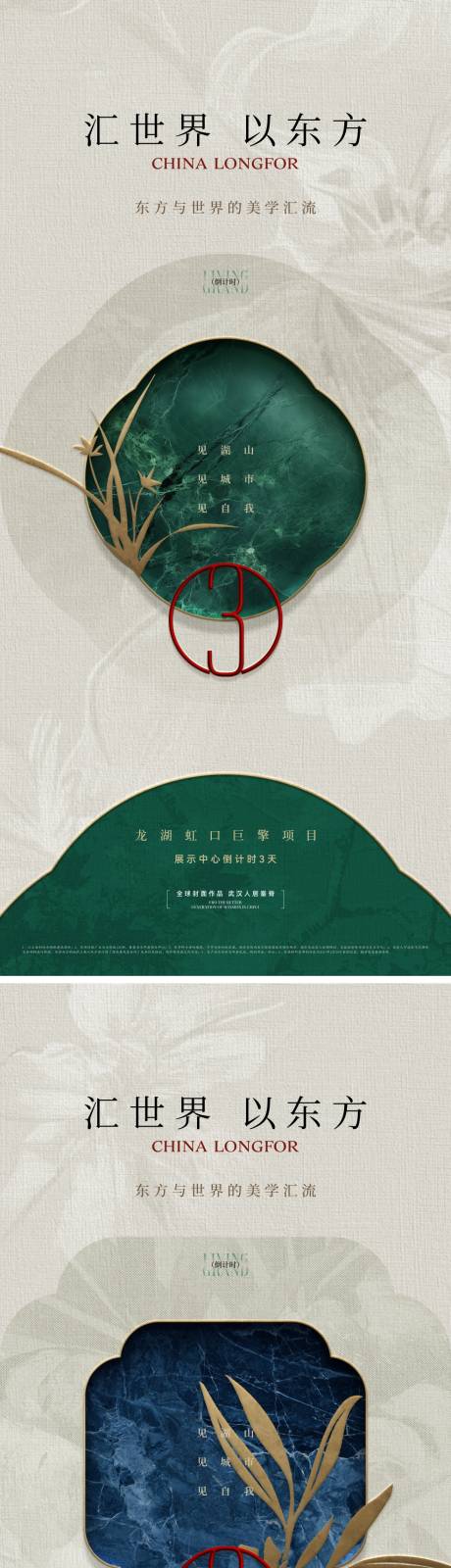 源文件下载【地产中式唯美倒计时海报】编号：19070031794641557
