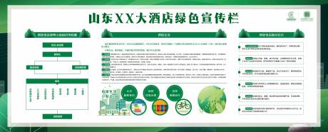 源文件下载【享设计】搜索编号：31140031851563922【绿色宣传】