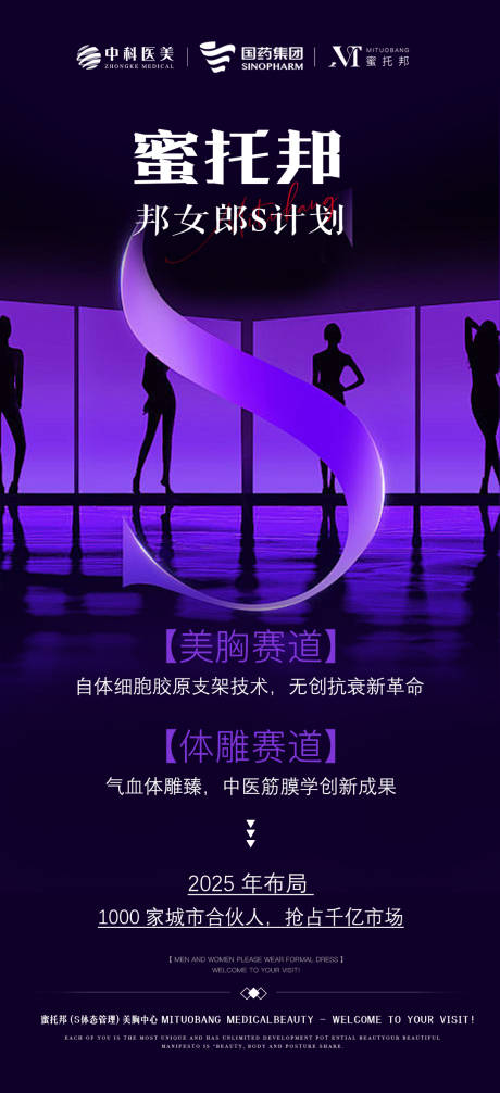 源文件下载【享设计】搜索编号：76120032008741746【美胸项目活动海报】