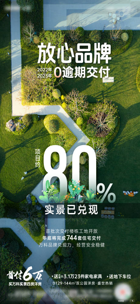 源文件下載【享設計】搜索編號：94780032217618616【品牌交付價值海報】
