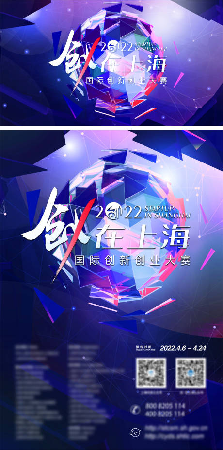 源文件下载【科技创新主视觉海报】编号：97330031994053300